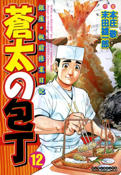 Cover of Vol. 12