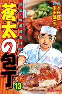 Vol. 13