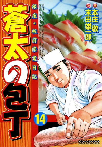 Cover of Vol. 14