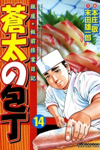 Vol. 14