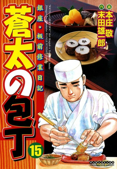 Cover of Vol. 15