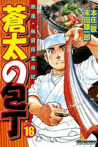 Vol. 16