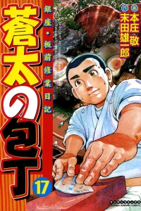 Vol. 17