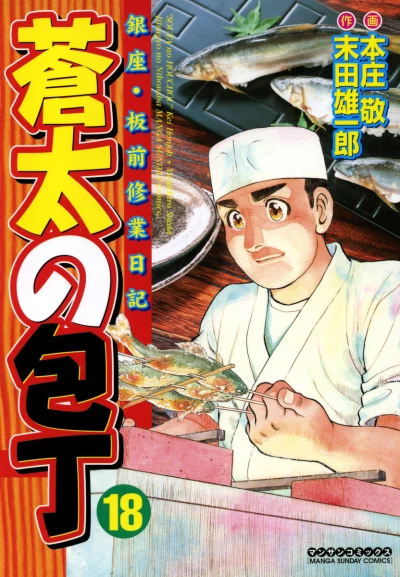 Cover of Vol. 18