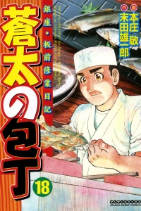Vol. 18