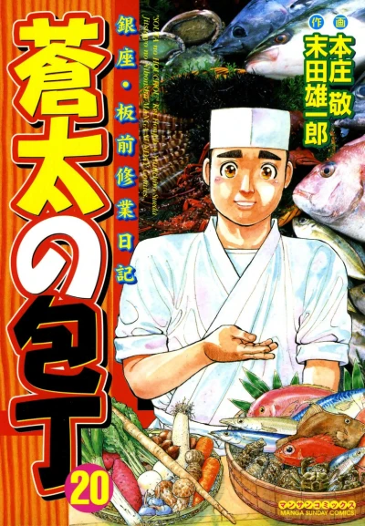 Cover of Vol. 20