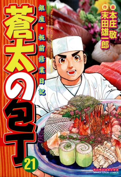 Cover of Vol. 21