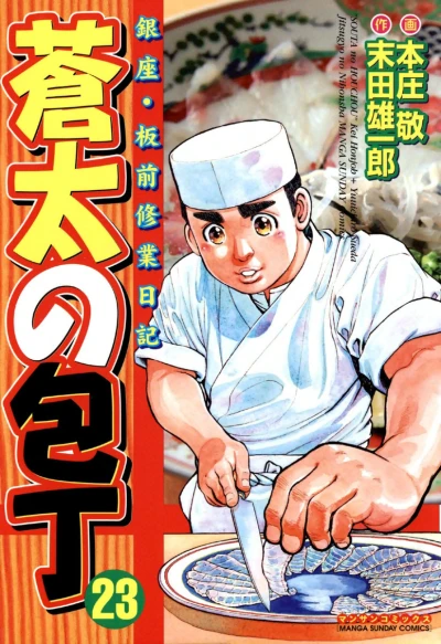 Cover of Vol. 23