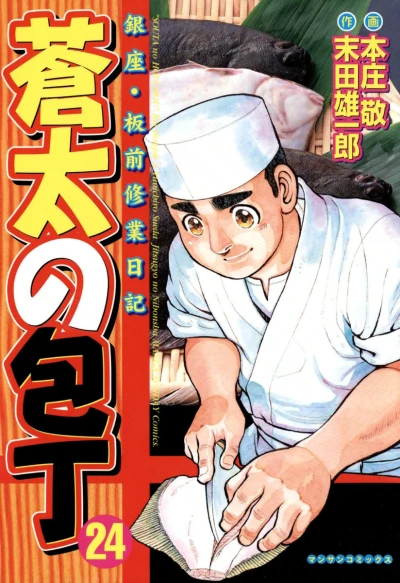Cover of Vol. 24