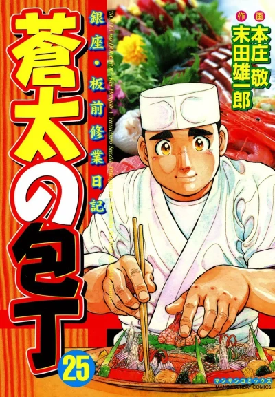 Cover of Vol. 25