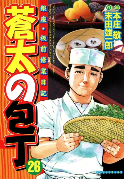 Cover of Vol. 26