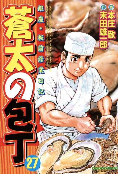 Cover of Vol. 27