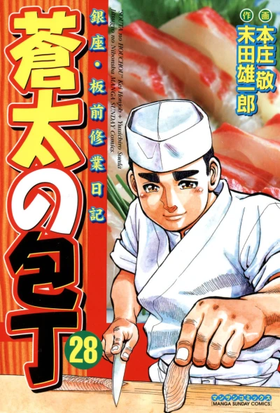Cover of Vol. 28