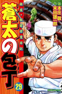 Vol. 29