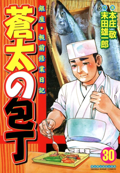 Cover of Vol. 30
