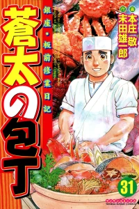 Vol. 31
