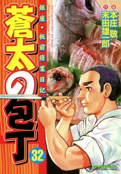 Cover of Vol. 32