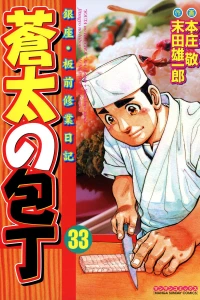 Vol. 33