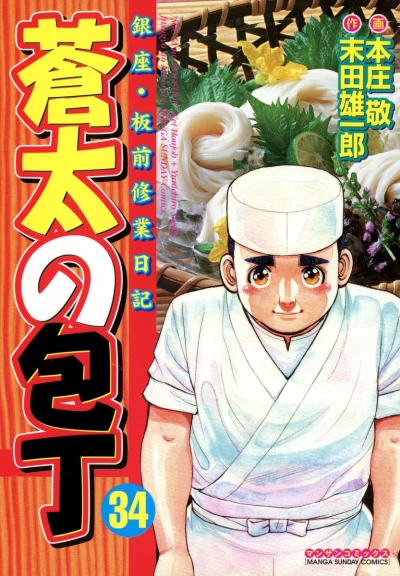 Cover of Vol. 34