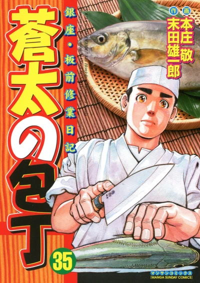 Cover of Vol. 35
