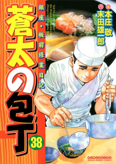 Cover of Vol. 38
