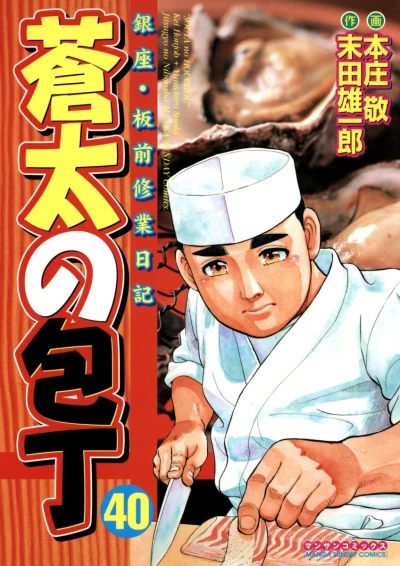 Cover of Vol. 40