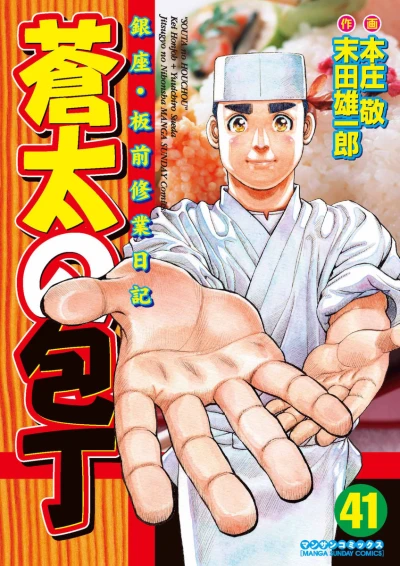 Cover of Vol. 41