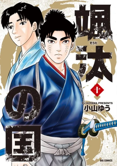 Cover of Volume 10