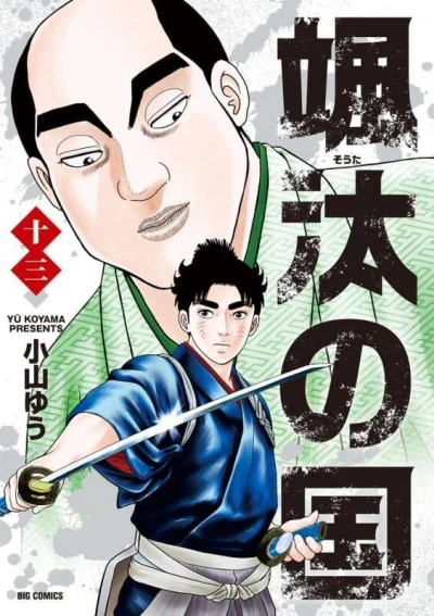 Cover of Volume 13
