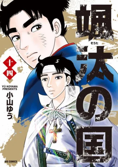 Cover of Volume 14