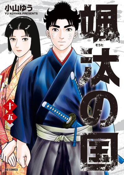 Cover of Volume 15
