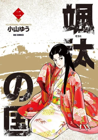 Cover of Volume 2