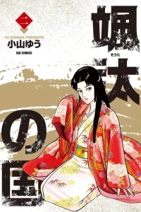 Volume 2