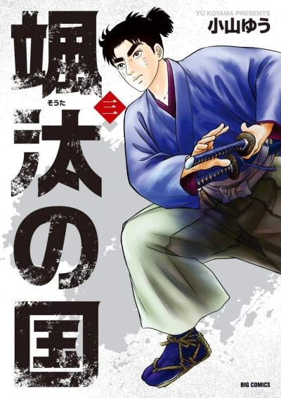 Cover of Volume 3