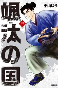 Volume 3
