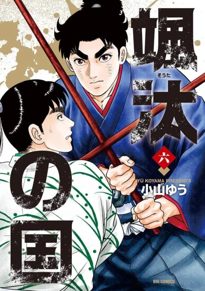 Cover of Volume 6