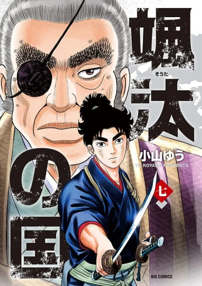 Cover of Volume 7