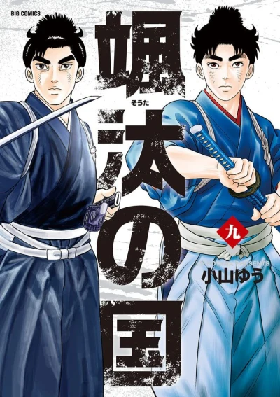 Cover of Volume 9