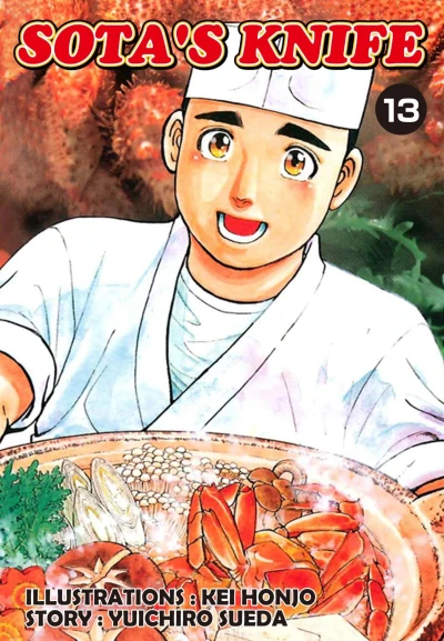 Cover of Vol. 13