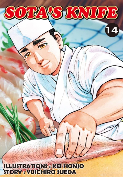 Cover of Vol. 14