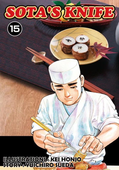 Cover of Vol. 15