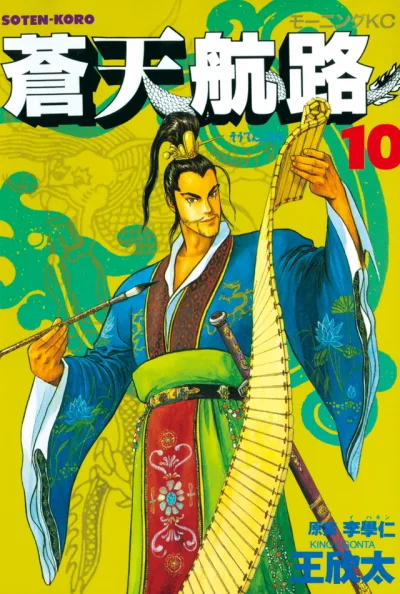 Cover of Vol. 10