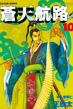 Vol. 10