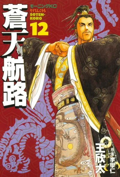 Cover of Vol. 12