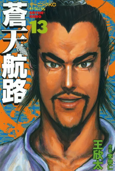 Cover of Vol. 13