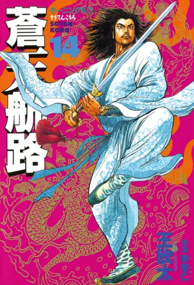 Cover of Vol. 14