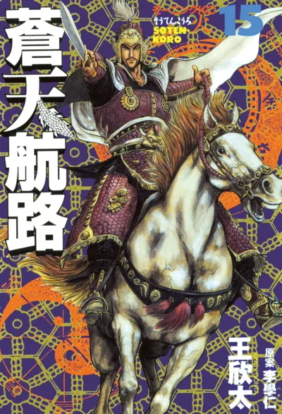 Cover of Vol. 15