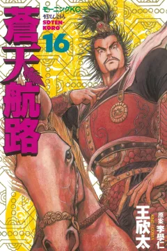 Vol. 16
