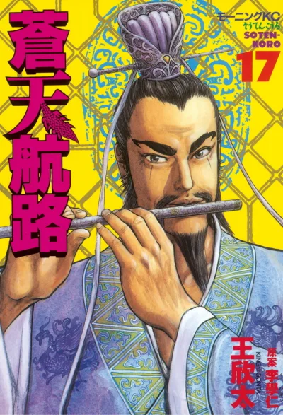 Cover of Vol. 17