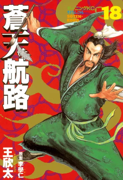 Cover of Vol. 18